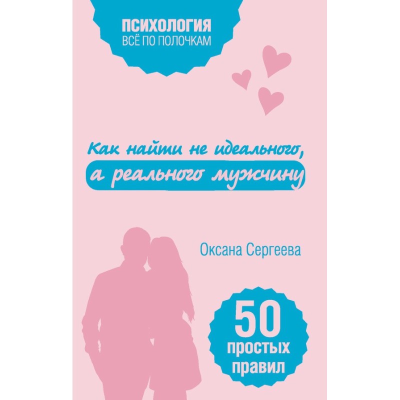 How to find not an ideal,...