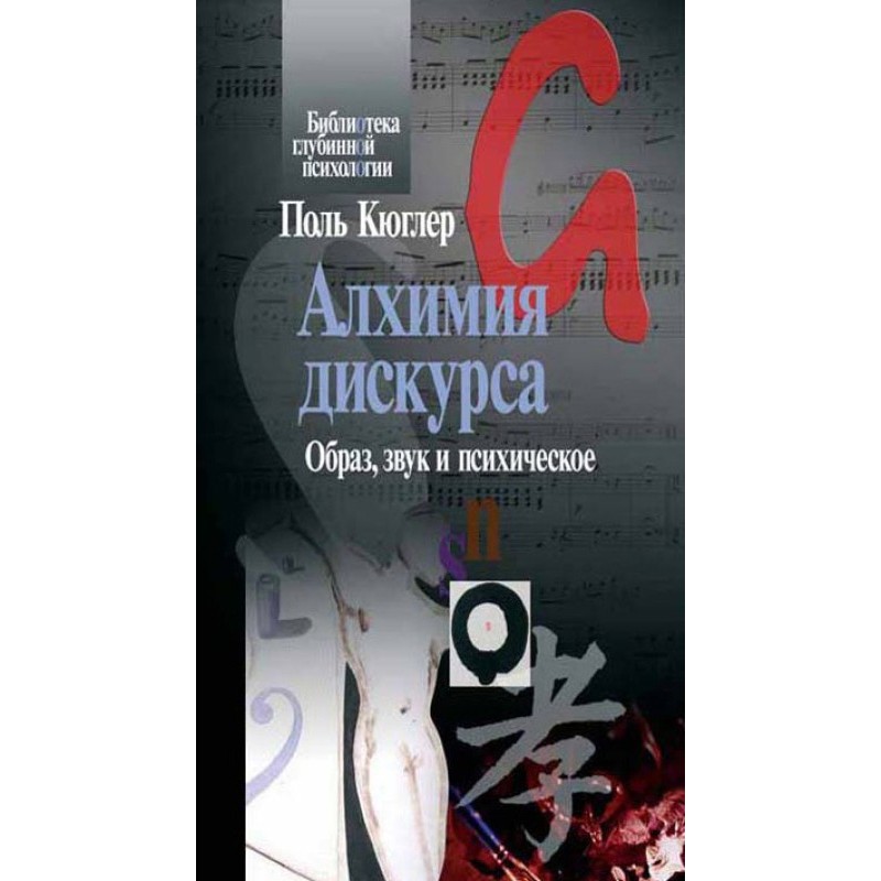 Alchemy of discourse....