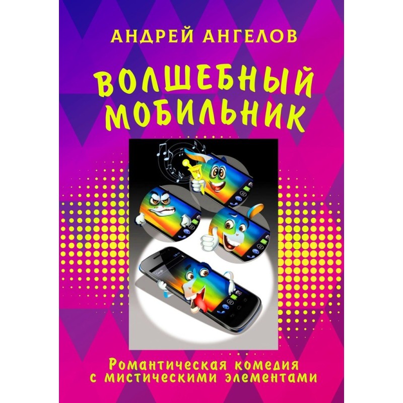 Magic mobile phone