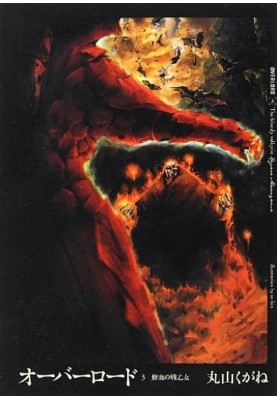 Bloody Valkyrie