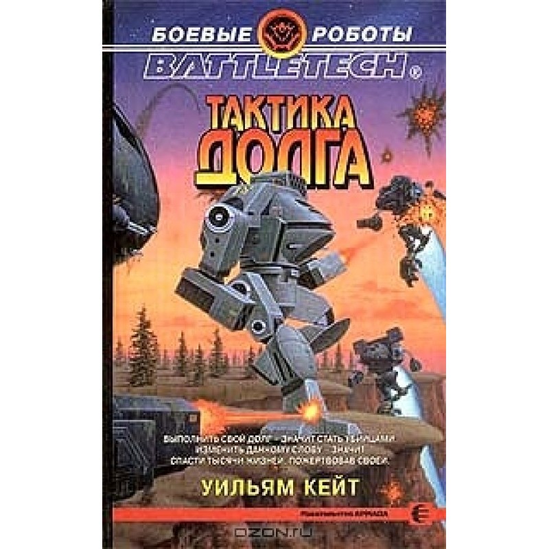 Gray Death Legion Trilogy...