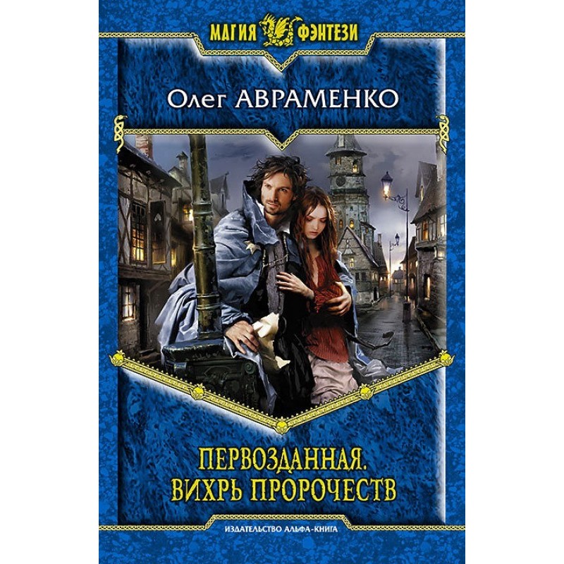 Pristine. Whirlwind of...