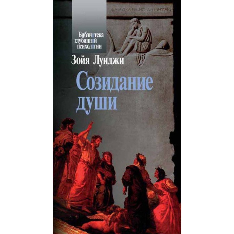 Створення душі