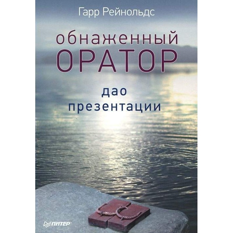 Naked speaker. Tao of...