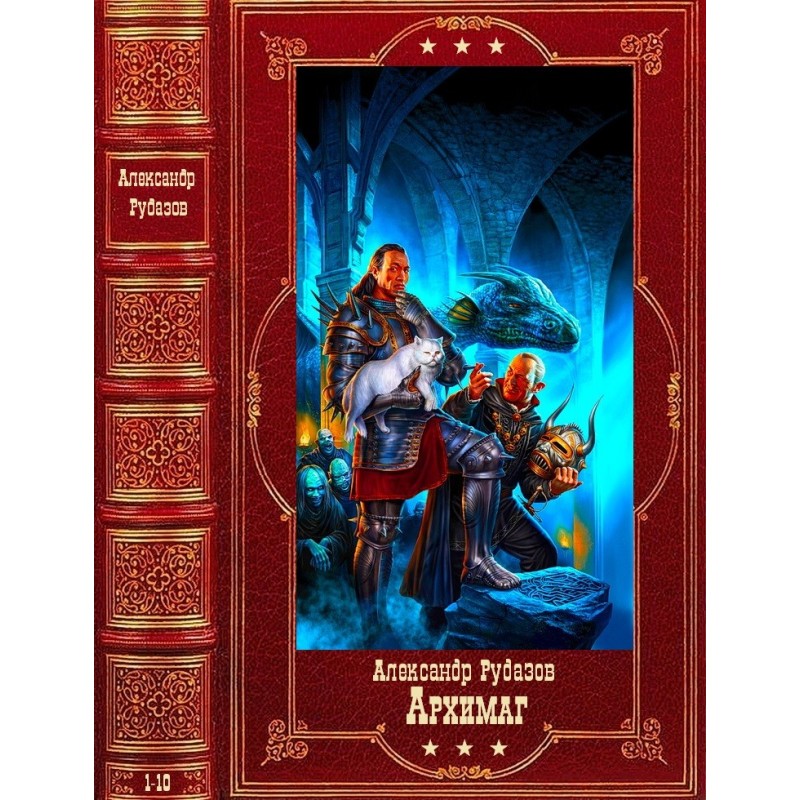 Archmage