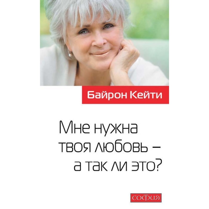 Мне нужна твоя любовь – а...
