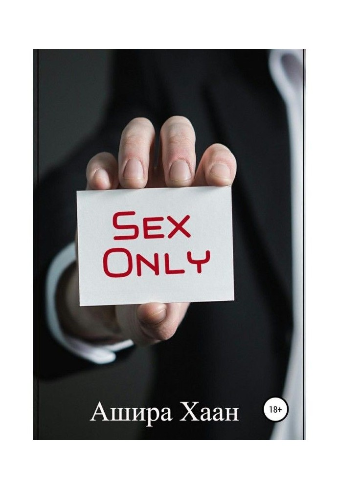 Sex Only