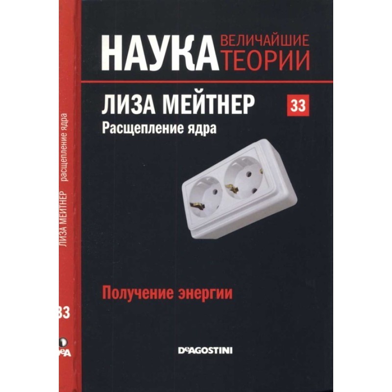 Lise Meitner. Nuclear fission