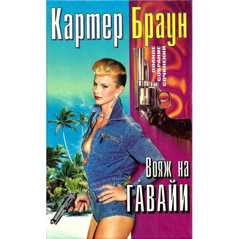 Volume 26. Voyage to...