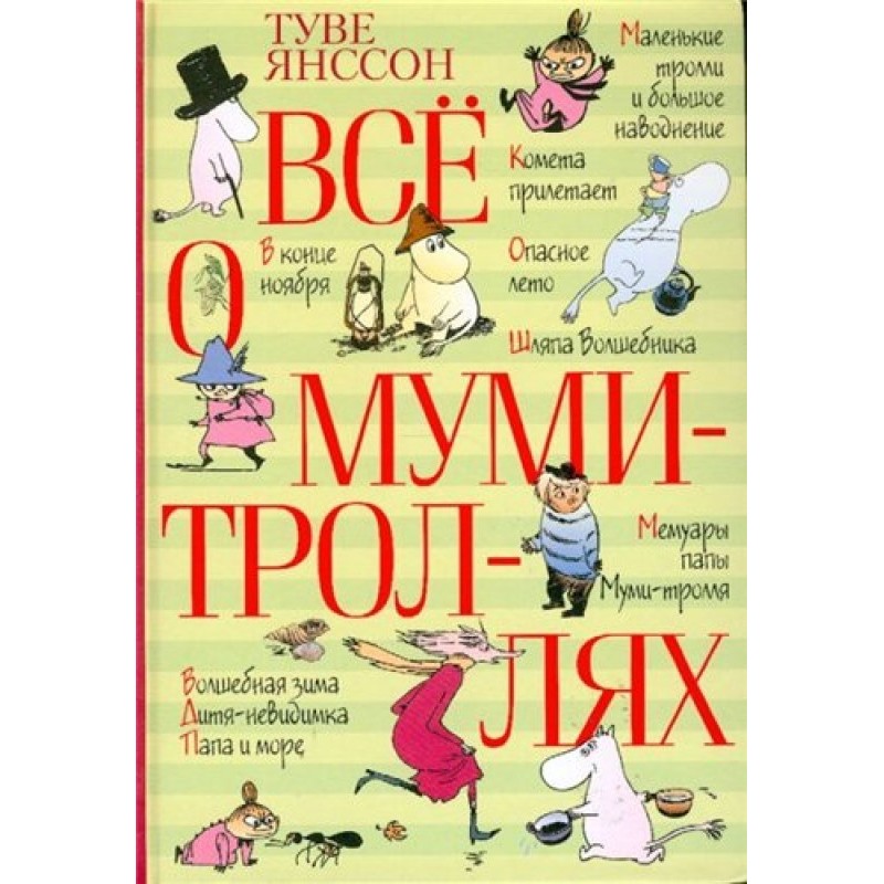 The fillyjonk who believed...