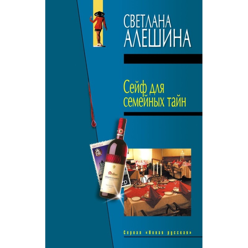 Safe for family secrets