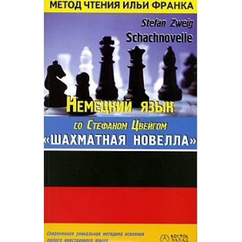 Німецька мова зі Стефаном...
