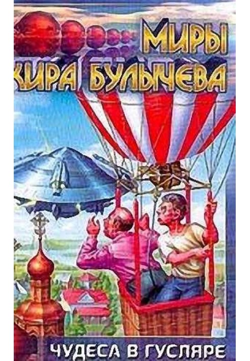 Любимый ученик факира