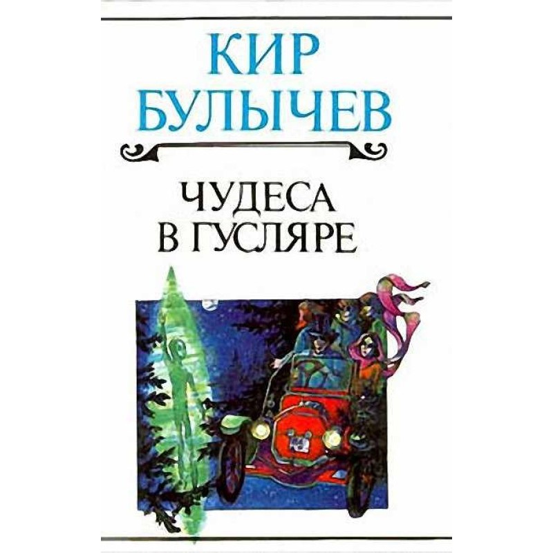 Вступление