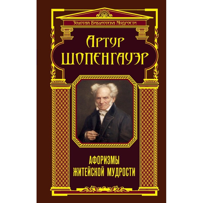 Aphorisms of worldly wisdom...