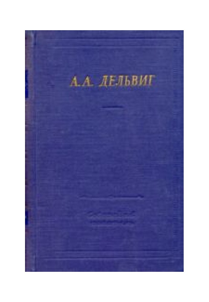 Повне зібрання віршів