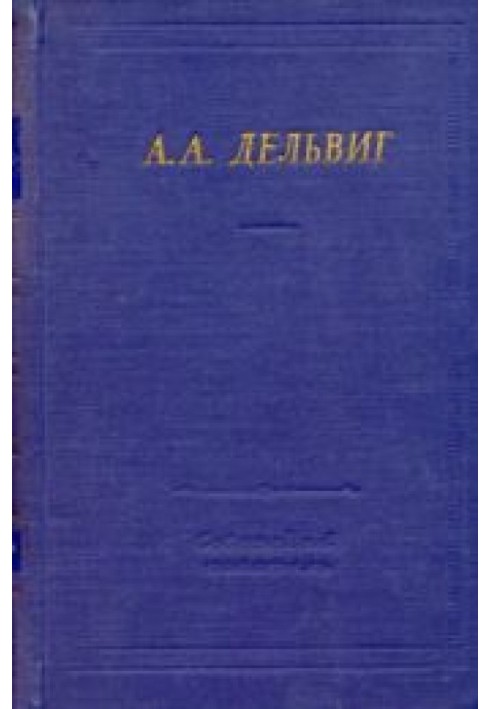 Повне зібрання віршів