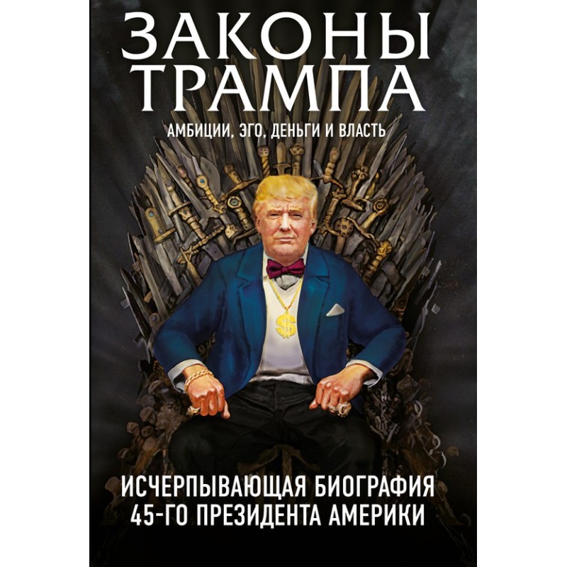 Trump laws. Ambition, ego,...