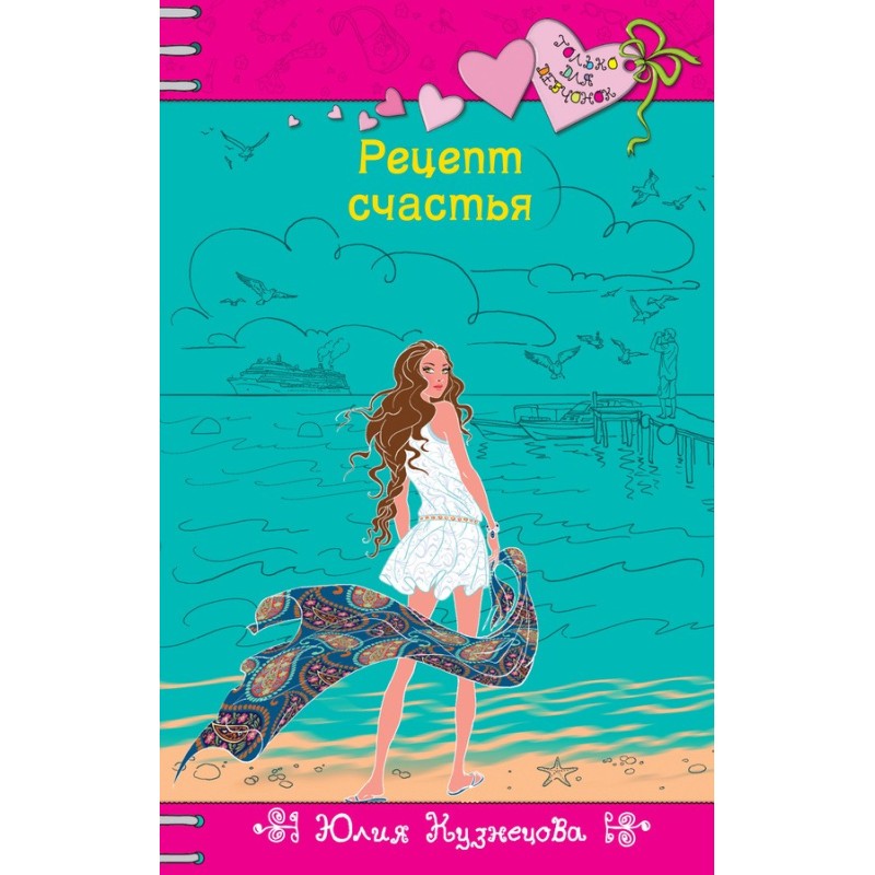 Recipe for happiness