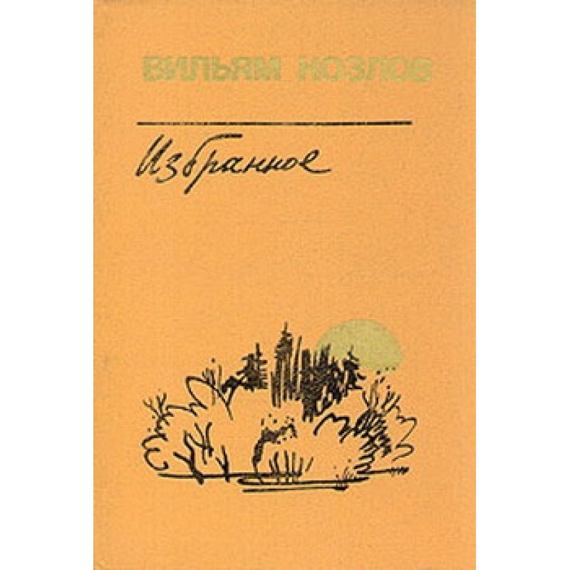 Let's go to Vyal-Lake