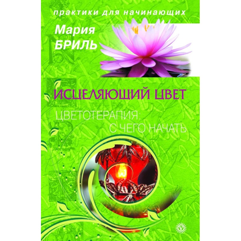 Healing color. Color...