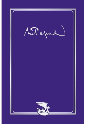 Листи. Том I (1896-1932)