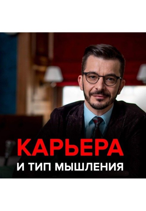 3 стратегии карьеры: бизнесмены, интеллектуалы и творцы