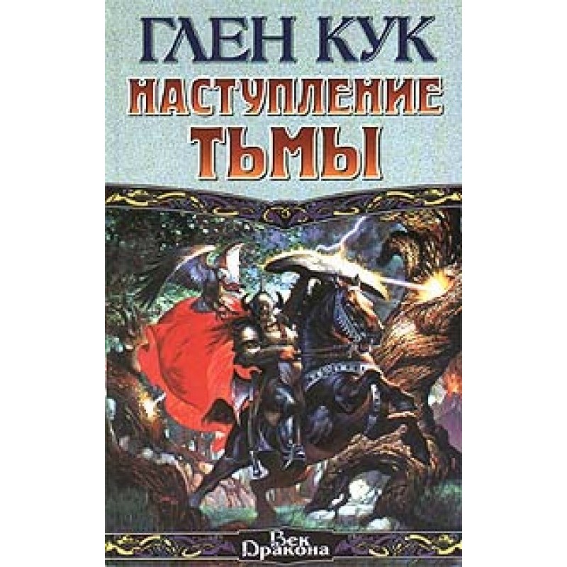 Coming of Darkness