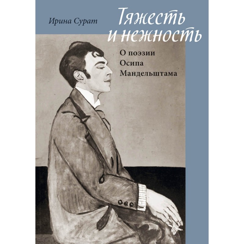 Heaviness and tenderness....