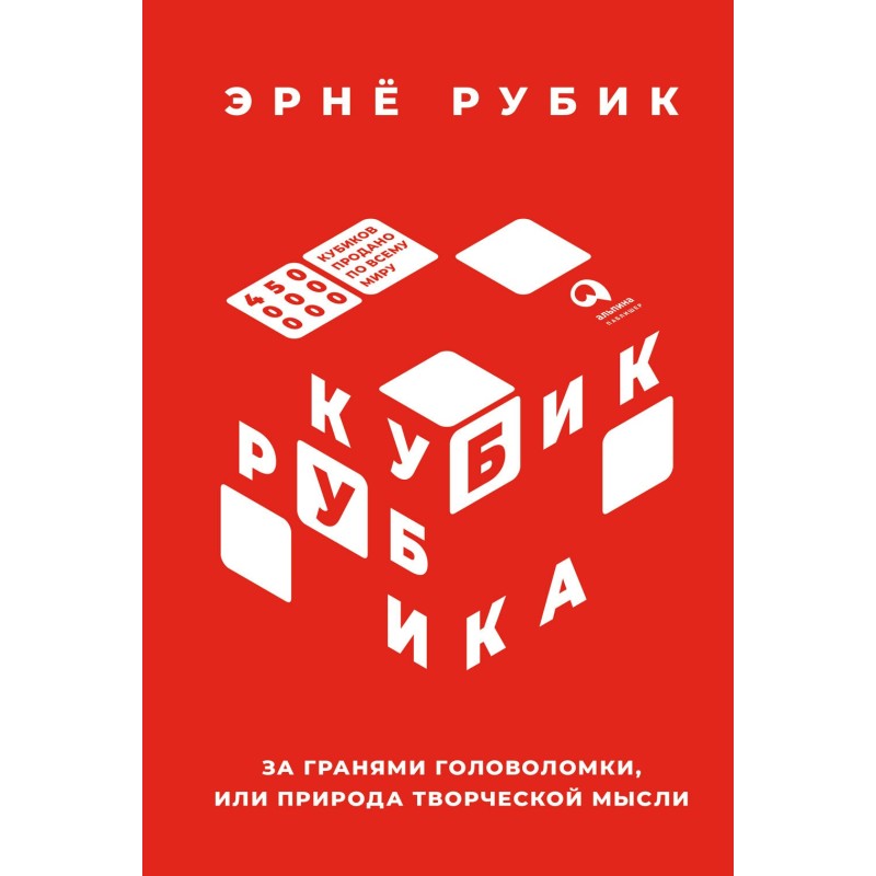 Rubik's Cube. Beyond the...