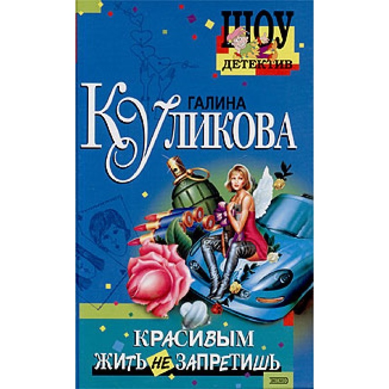 You can't forbid the...