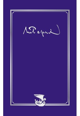 Листи. Том II (1933-1935)