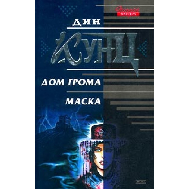 Mask