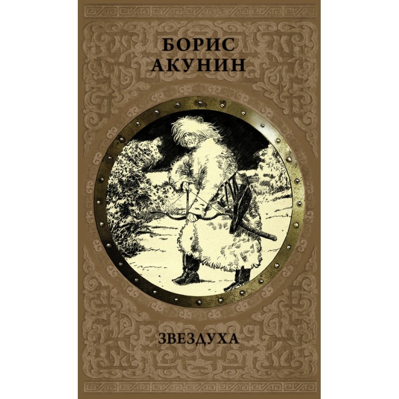 Zvezdukha