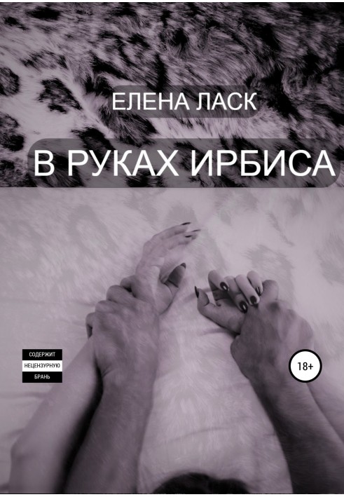 In the hands of Irbis