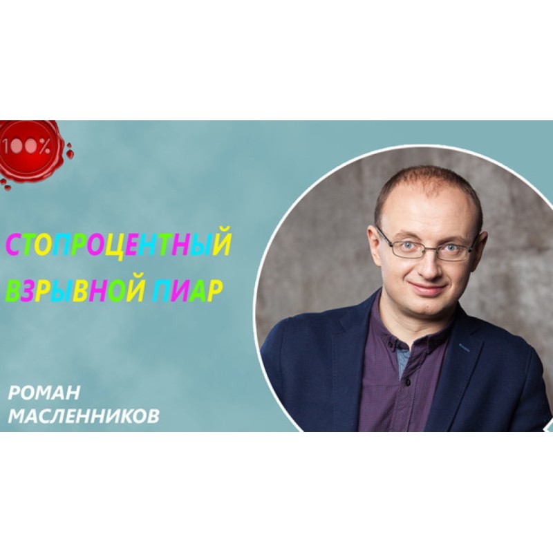 One hundred percent...