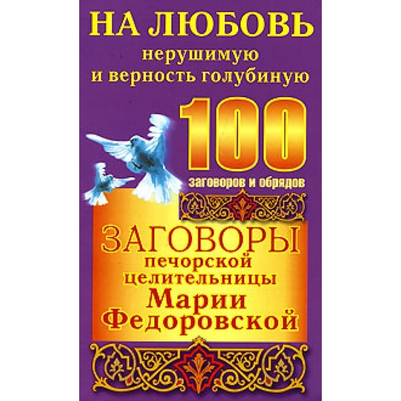 Conspiracies of the Pechora...
