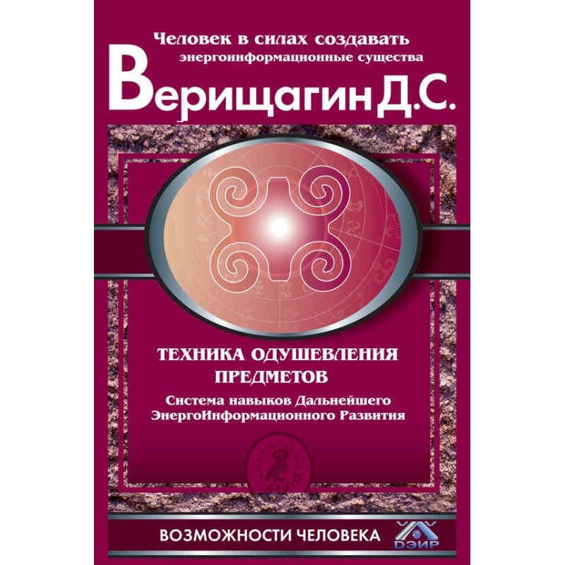 Техника одушевления предметов