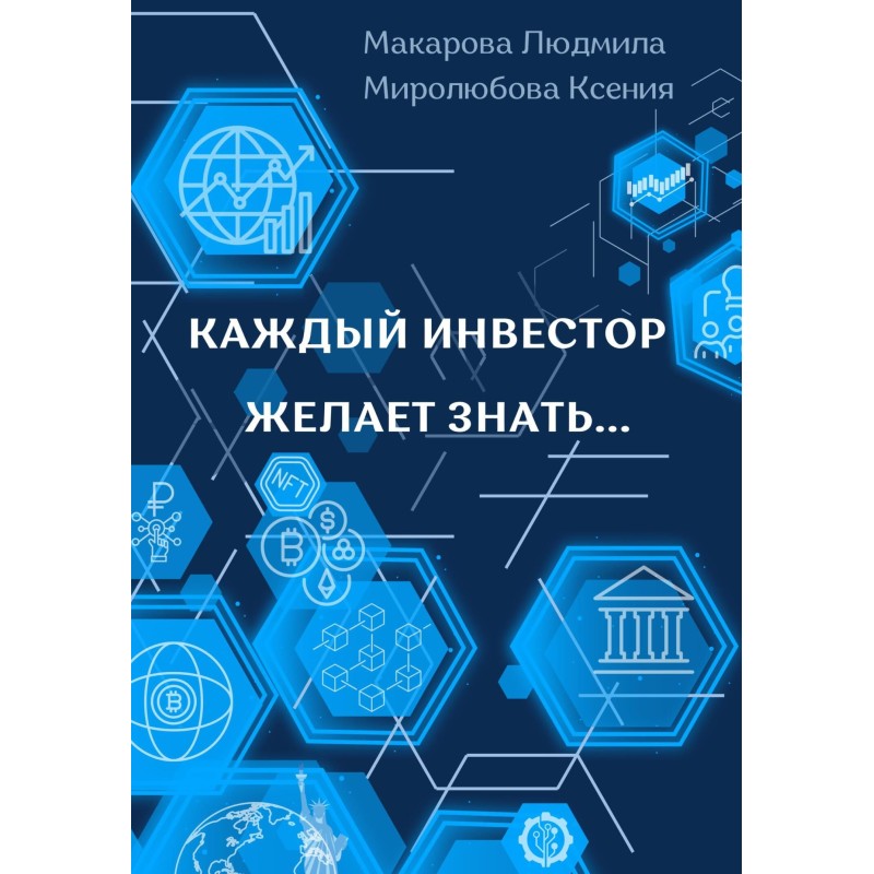 Every investor wants to...