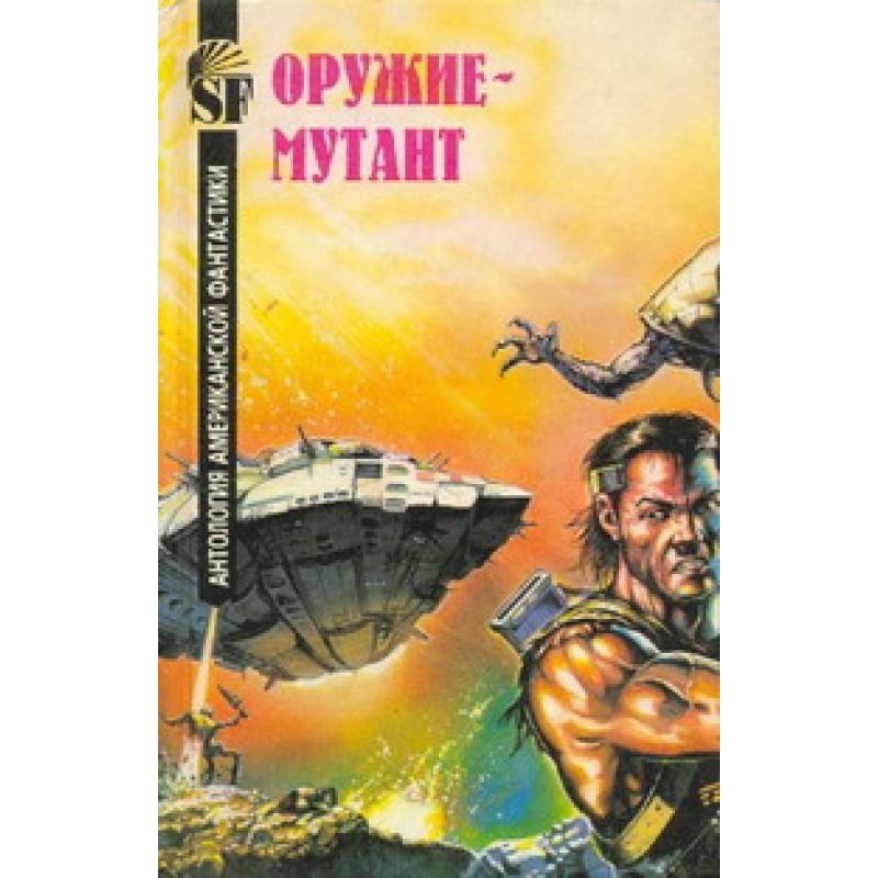 Планета на карантині