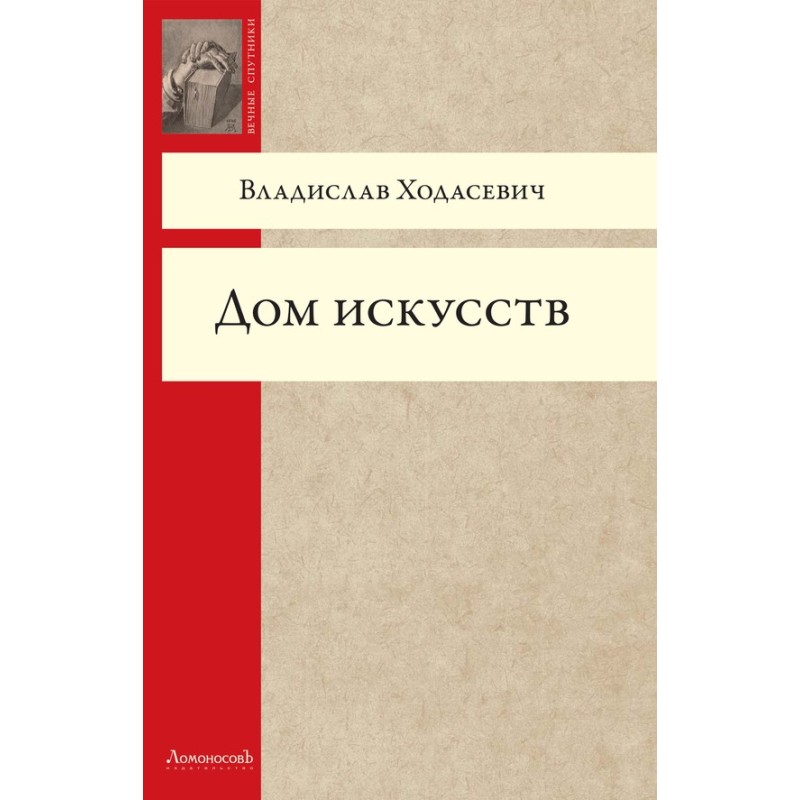 Будинок мистецтв