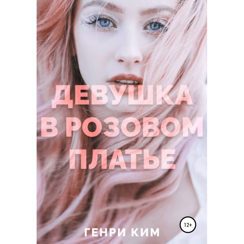 Girl in a pink dress