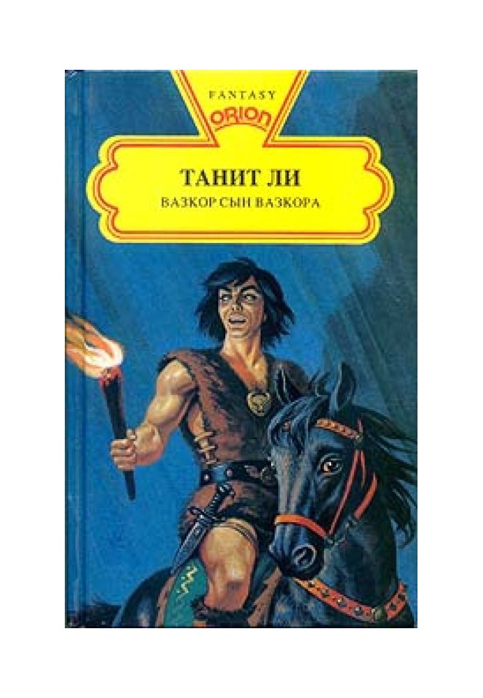 Vazkor, son of Vazkor (1978)