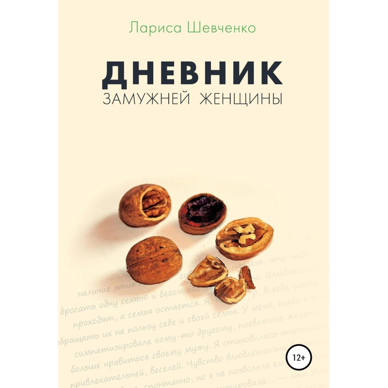 Diary of a Married Woman