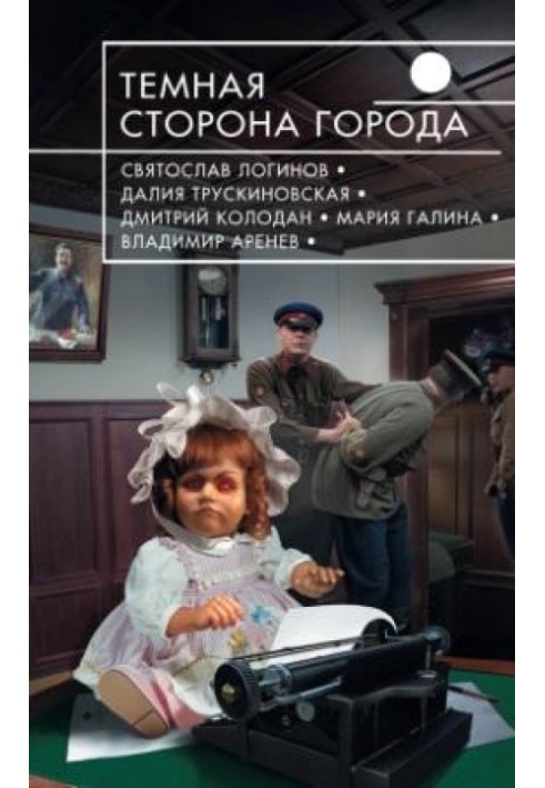 Жестяная собака майора Хоппа