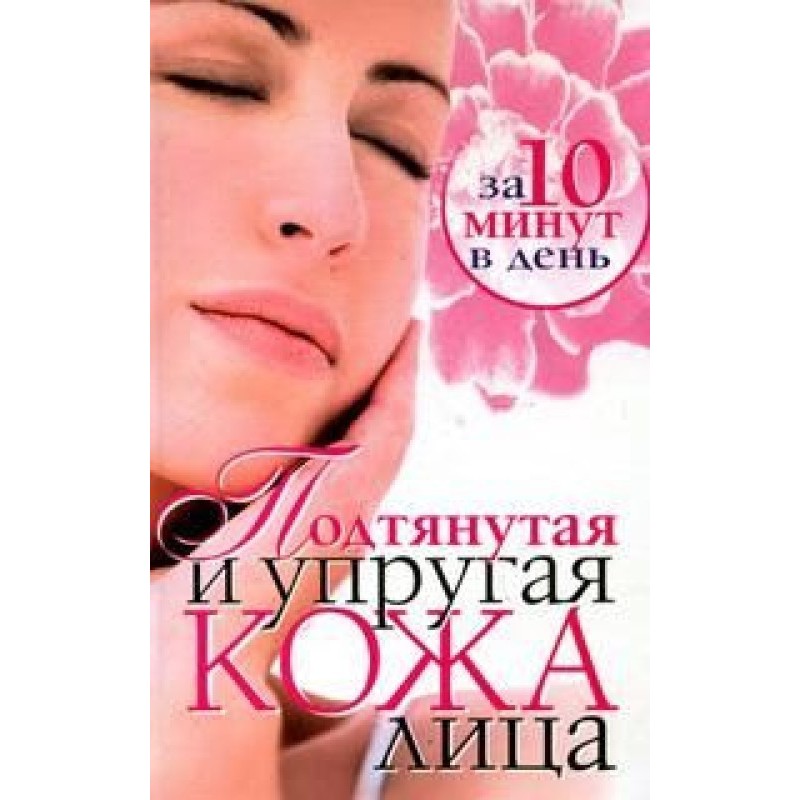 Tight and elastic facial...