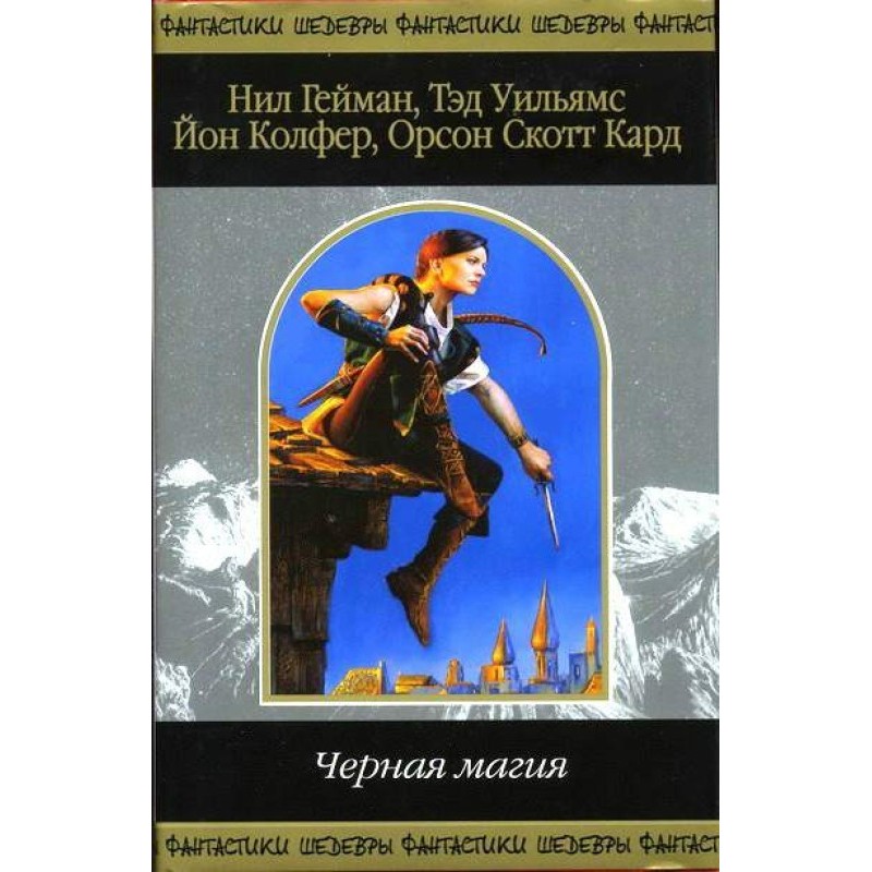 Біллі та чарівник