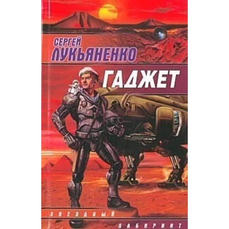 Эволюция научного...