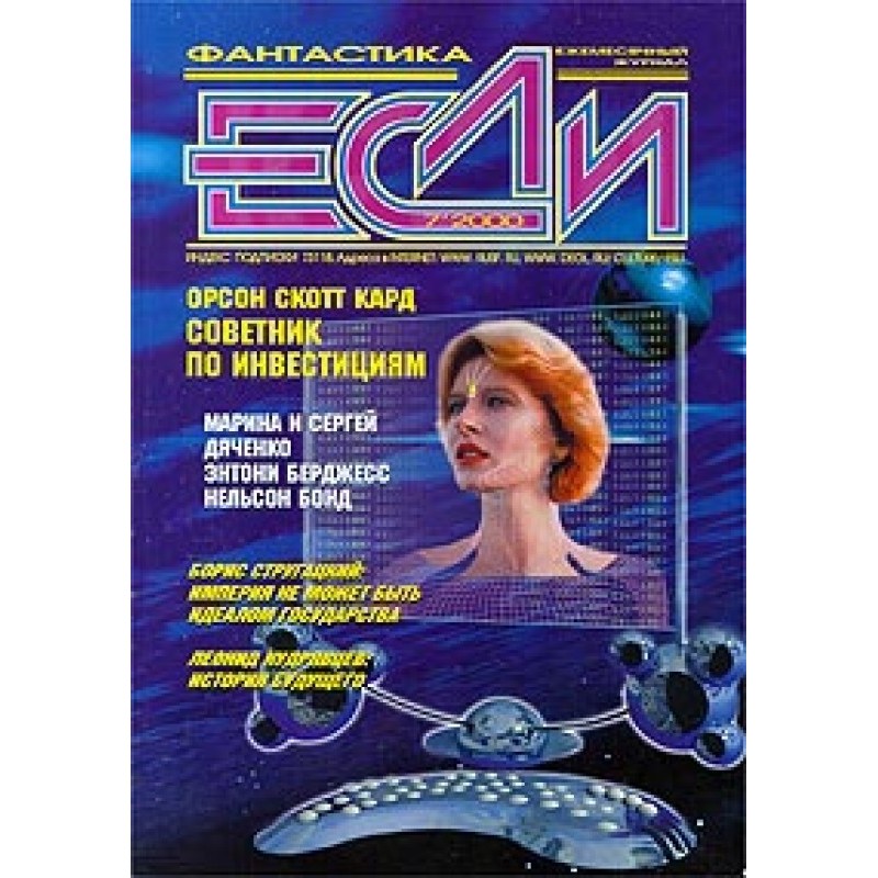 Маус-Американус, или...