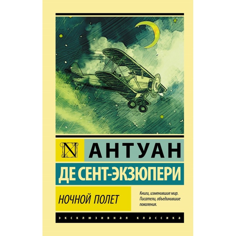 Нічний політ